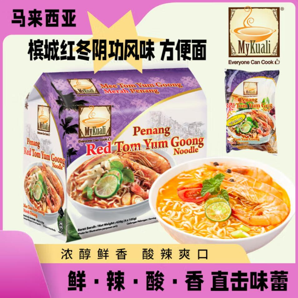 Free shipping! Malaysian imported MyKuali Penang White Curry Fujian Shrimp Flavor Instant Noodles 420g Application Scenario