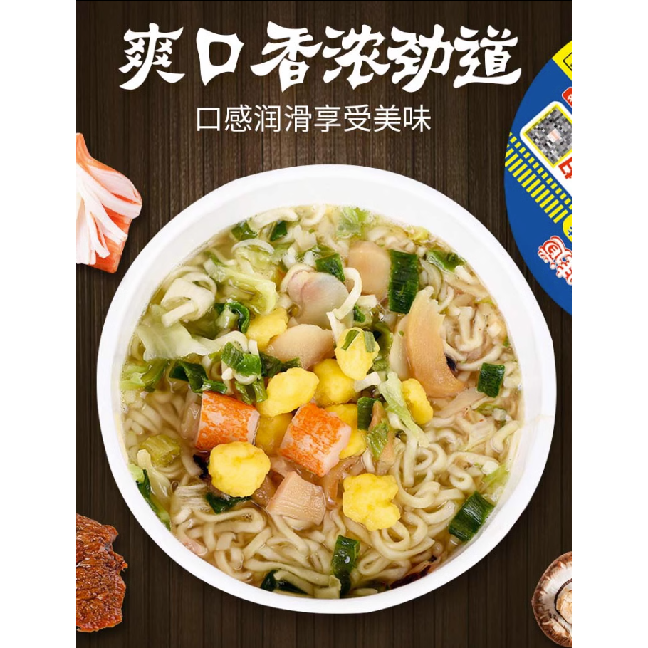 Free shipping! Authentic Hong Kong original imported Nissin Cup Noodles 72g, simply mix with boiling water and ready to eat Specification image