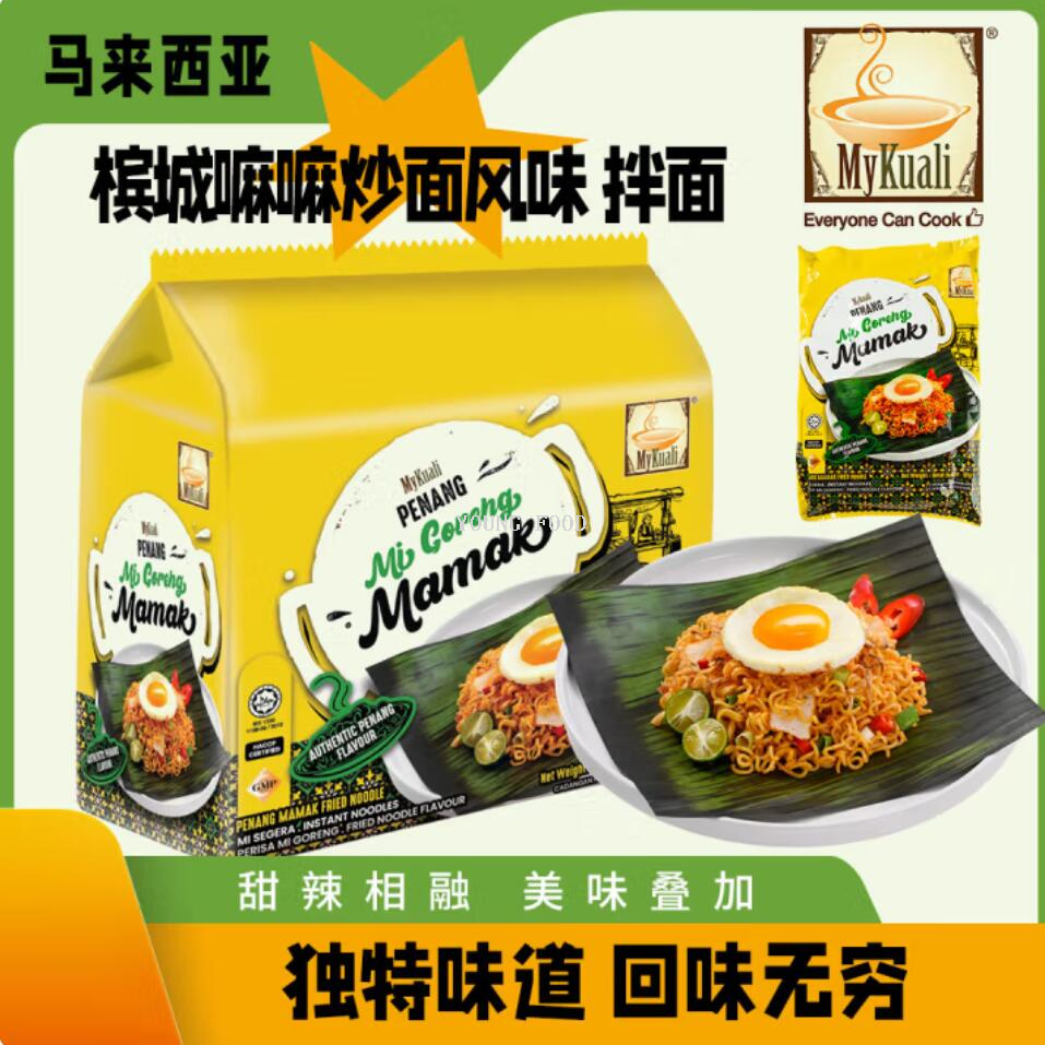 Free shipping! Malaysian imported MyKuali Penang White Curry Fujian Shrimp Flavor Instant Noodles 420g Item Picture