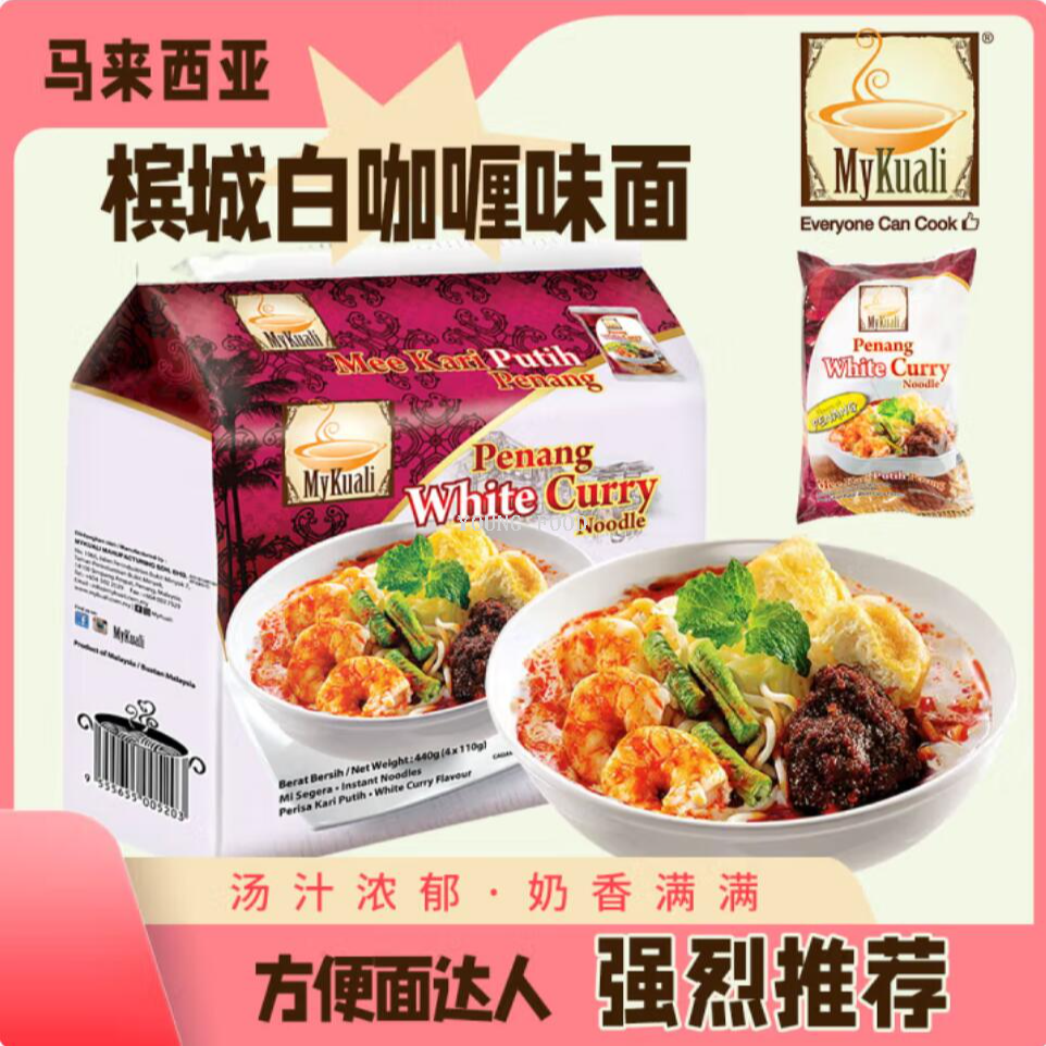 Free shipping! Malaysian imported MyKuali Penang White Curry Fujian Shrimp Flavor Instant Noodles 420g Specification image