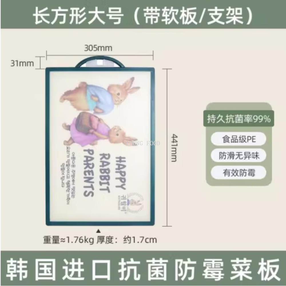 Free shipping! One piece of Korean imported kitchenware Peter Rabbit cutting board, double-sided usable for separating raw and cooked food, resistant to bacteria and mold