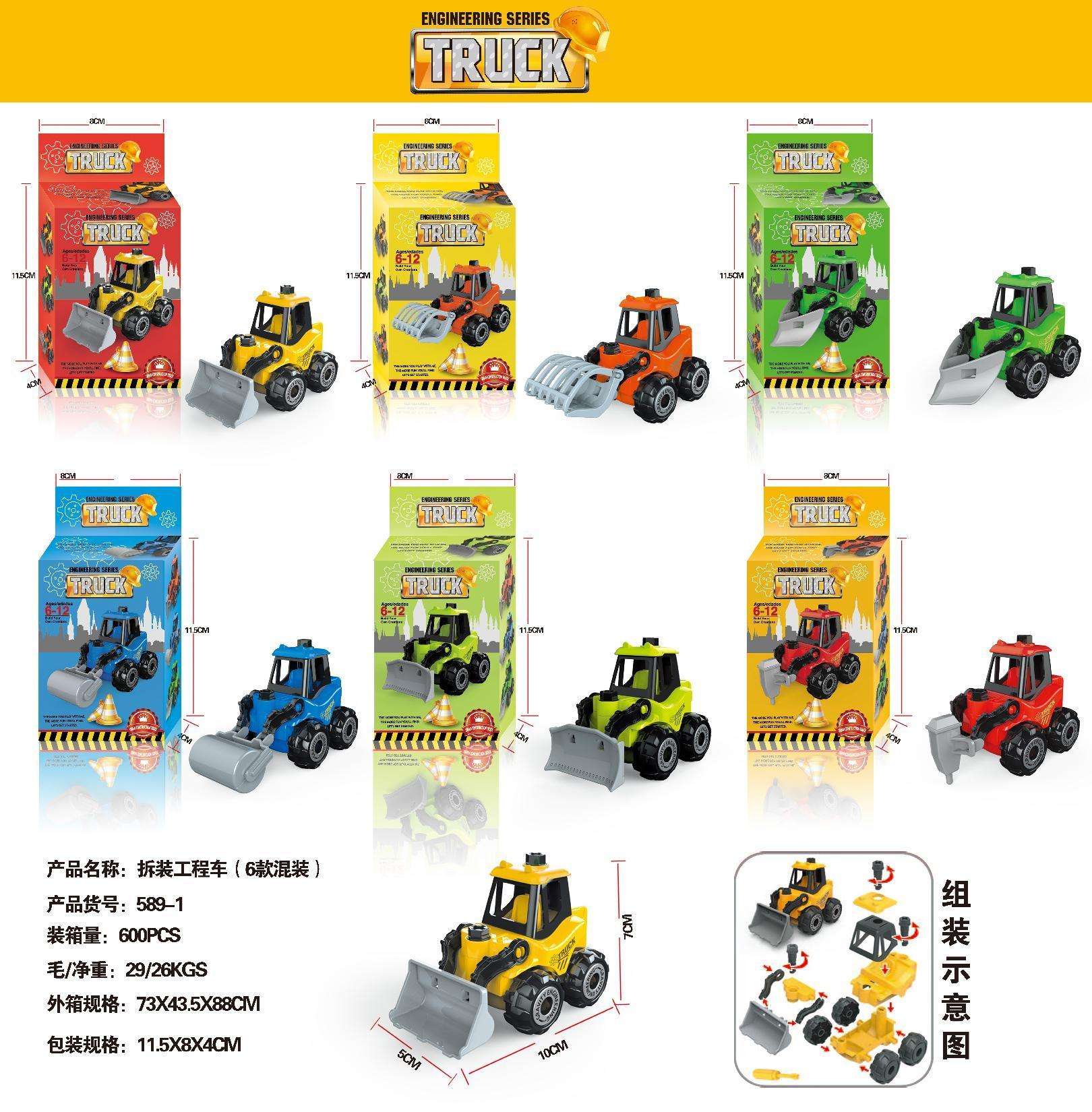 Diy Disassemble Engineering Truck Set.6 Stytle Mixed