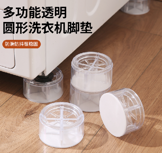Anti-slip, shock-absorbing, silent, universal round silicone rubber fixator for washing machine floor MATS, anti-displacement floor MATS, and load-bearing Anti-slip, shock-absorbing, silent, universal round silicone rubber fixator for washing machine floor MATS, anti-displacement floor MATS, and load-bearing