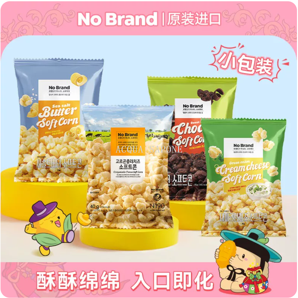 包邮！韩国进口No Brand诺倍得冈谷佐拉芝士玉米卷145g 休闲零食