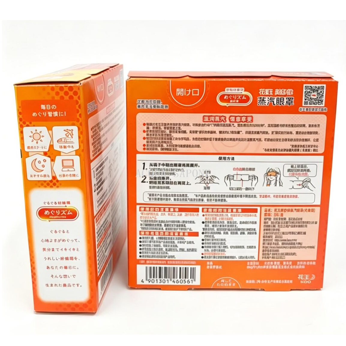 包邮！日本进口花王美舒律蒸汽眼罩5片/盒放松眼部热敷遮光无香型细节图