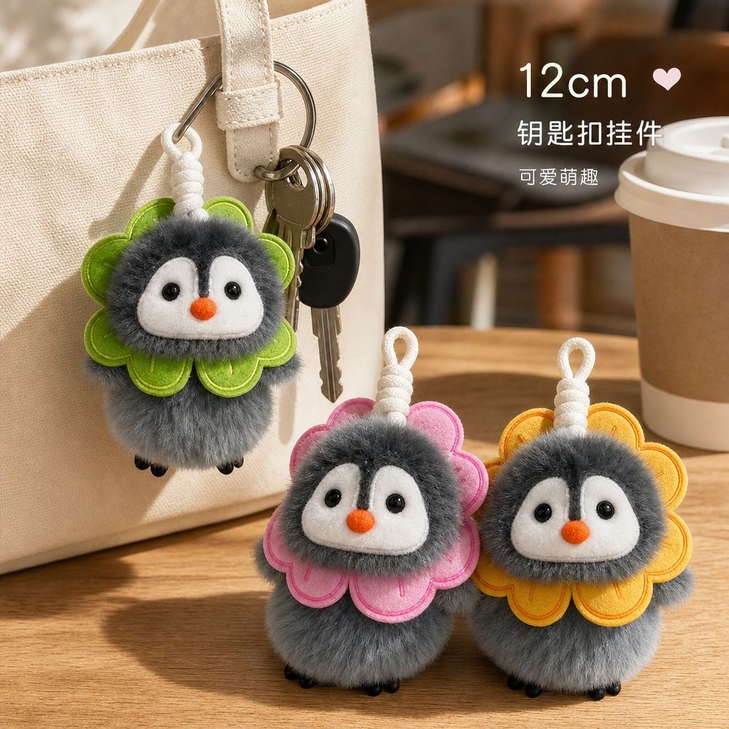 Flower Penguin Creative 4-inch plush pendant, claw machine doll, key pendant, car schoolbag pendant, gift, cartoon transformation keychain, dress-up doll pendant, plush toy, cute wholesale pendant Application Scenario