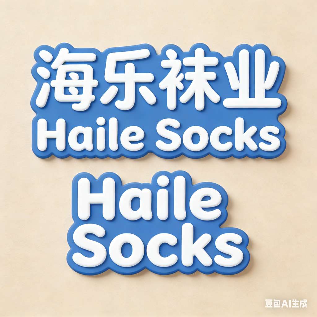 Yiwu Hailuo Hosiery describe pic - 2