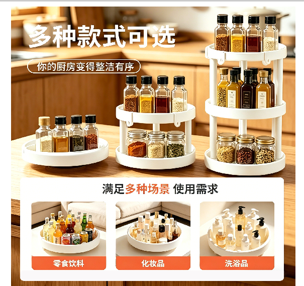 Rotating seasoning rack, kitchen countertop tray, multi-functional oil, salt, soy sauce and vinegar seasoning storage, single, double and three-layer storage rack, dust-proof for products detail image 2