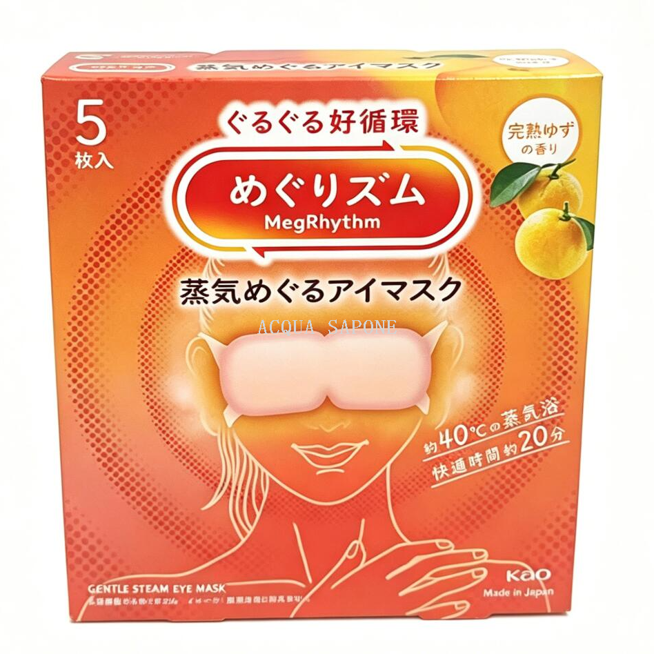 包邮！日本进口花王美舒律蒸汽眼罩5片/盒放松眼部热敷遮光无香型