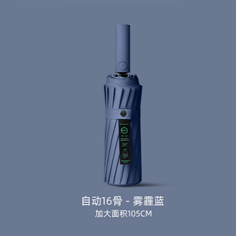 恒盾 16 骨全自动 UV 防晒晴雨伞 加大 105cm 防风加固黑胶防紫外线遮阳伞 多色便携折叠男女通勤商务学生两用伞详情5