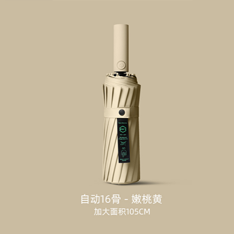 恒盾 16 骨全自动 UV 防晒晴雨伞 加大 105cm 防风加固黑胶防紫外线遮阳伞 多色便携折叠男女通勤商务学生两用伞详情7