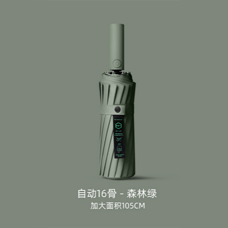 恒盾 16 骨全自动 UV 防晒晴雨伞 加大 105cm 防风加固黑胶防紫外线遮阳伞 多色便携折叠男女通勤商务学生两用伞详情6