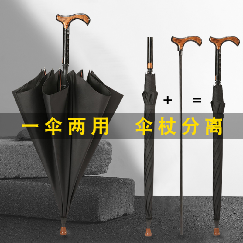 The Hengdun detachable anti-slip walking stick umbrella is a multi-functional umbrella specially designed for the elderly. It has a long handle and reinforced walking stick umbrella. It is a portable multi-functional umbrella that can withstand wind and rain, and is suitable for both sunny and rainy days. It supports wholesale and custom logos