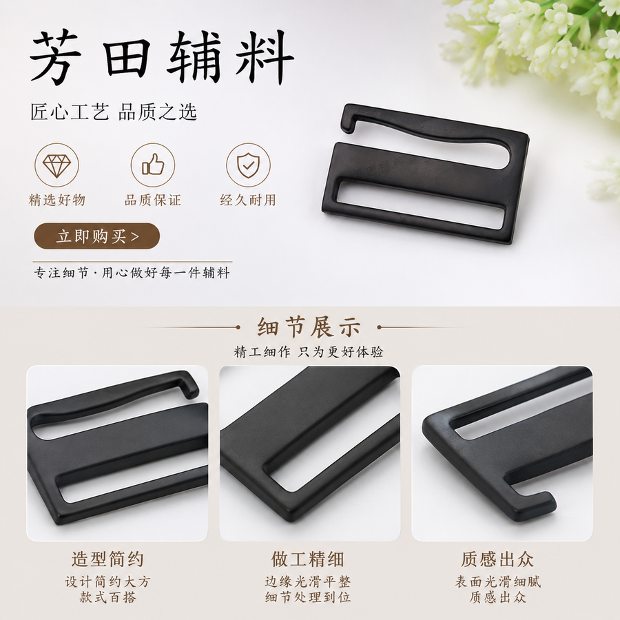 25mm内径九字钩三档扣合金电泳哑黑详情1