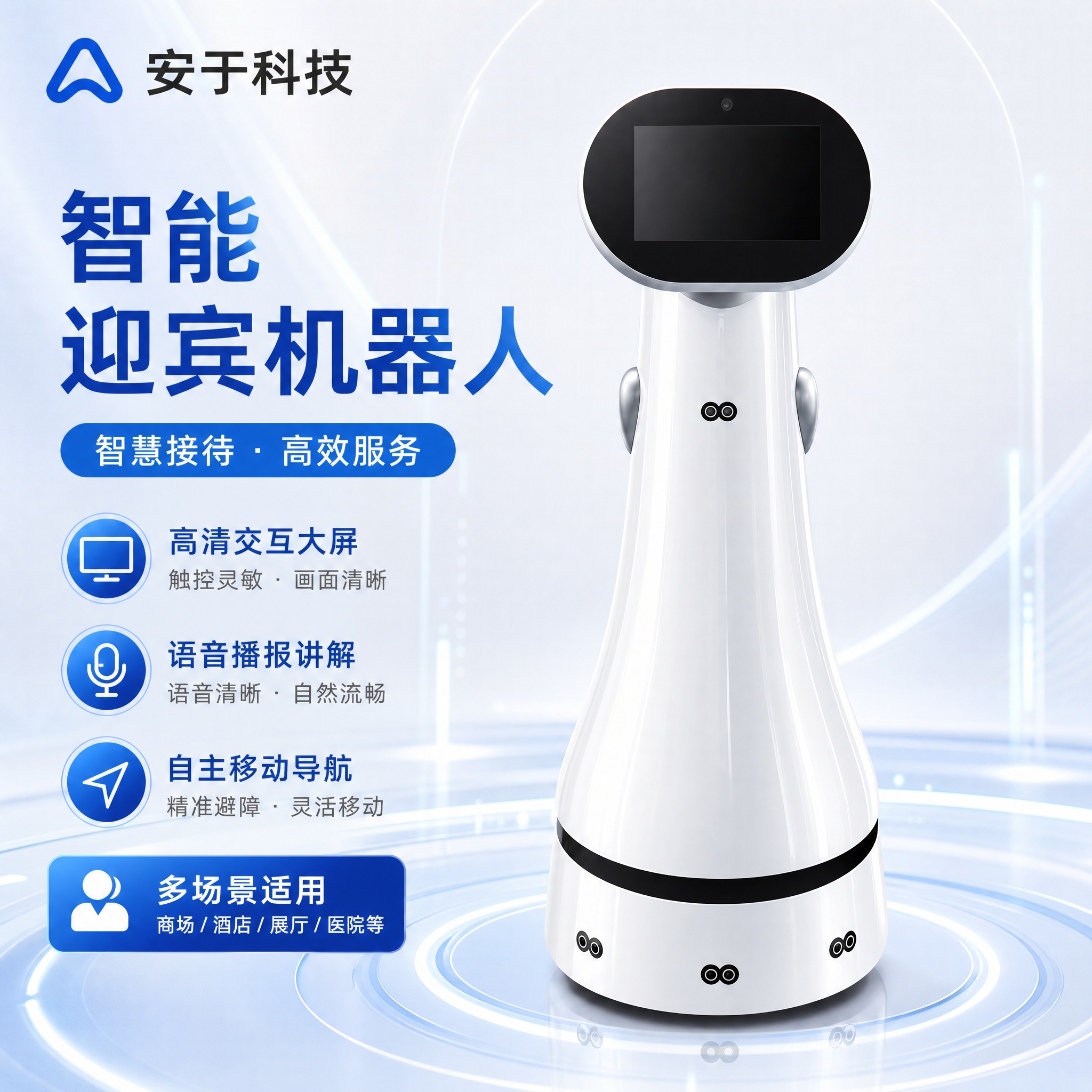Intelligent welcome robot, bionic interactive service robot, home and commercial welcome and tour guide