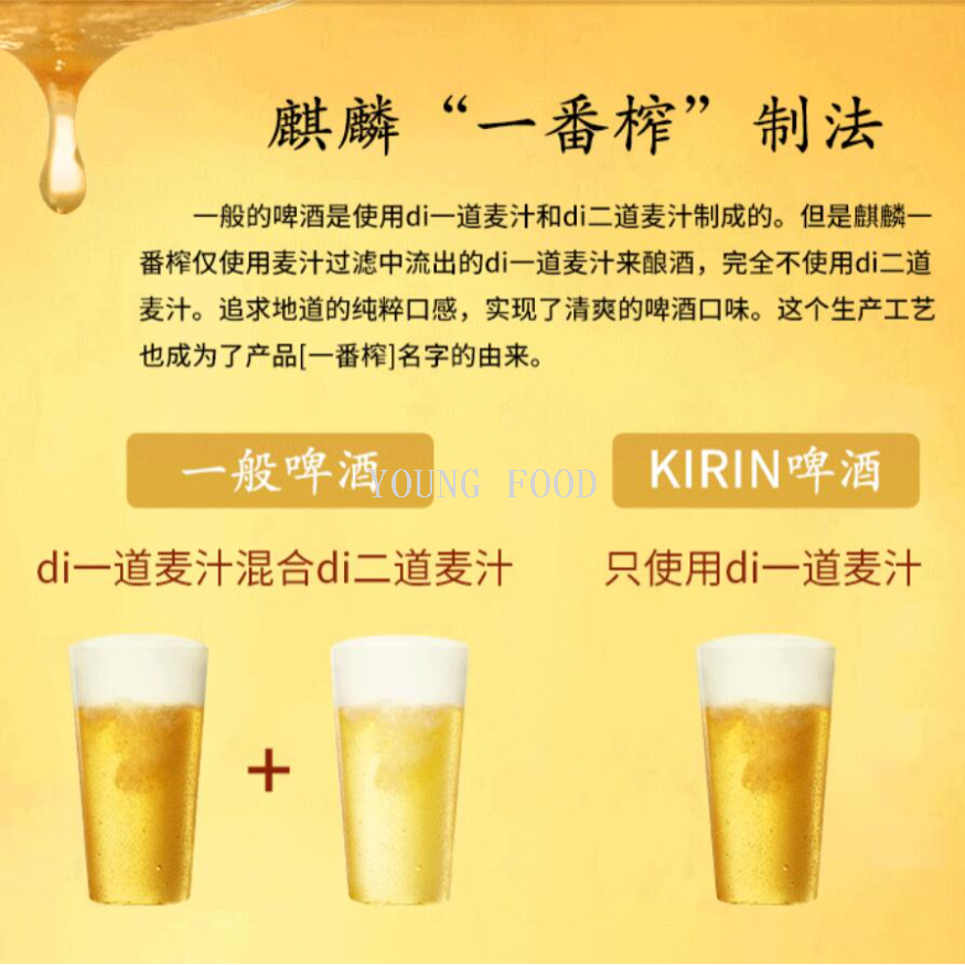 Free shipping! Kirin Ichiban Beer 500ml only extracts the first wort, with a rich and pure original flavor Application Scenario