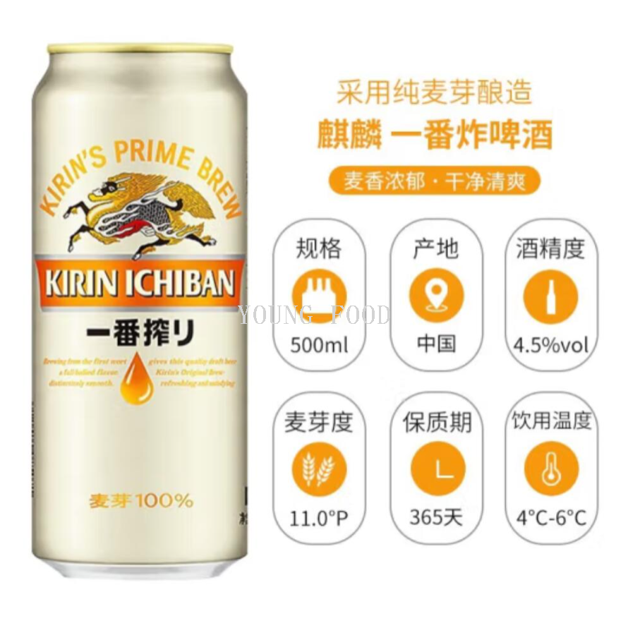 Free shipping! Kirin Ichiban Beer 500ml only extracts the first wort, with a rich and pure original flavor details Picture