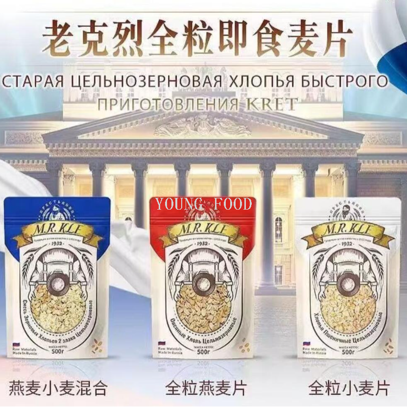 包邮！俄罗斯进口老克烈全粒即食燕麦片500g优质燕麦全粒压片工艺