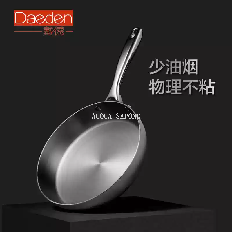 Free shipping! Dade 24CM stainless steel flat-bottomed frying pan, low smoke and non-stick, suitable for home use in Western cuisine for frying steak and egg