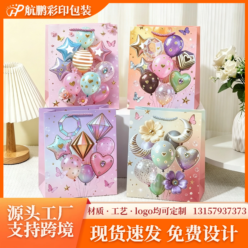 Colorful balloon birthday pattern tote bag, party gift packaging bag, gift bag, cross-border exclusive white card tote bag