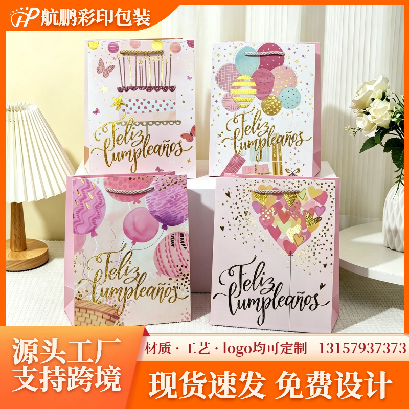 Spanish birthday gift bag packaging pink balloon heart pattern cross-border wholesale customized gift bag