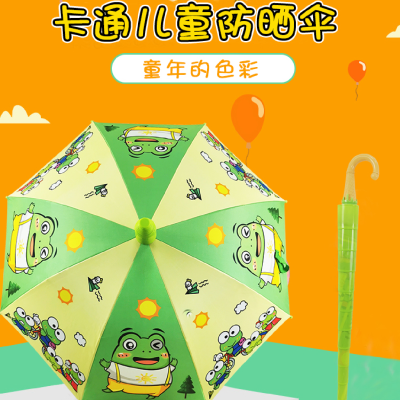 Hengdun cat and Frog cartoon pattern children's umbrella, black rubber coating with waterproof cover, UV protection and sun protection umbrella, 4-11 years old kindergarten boys and girls, all-weather and all-weather special for school, supports wholesale and customization