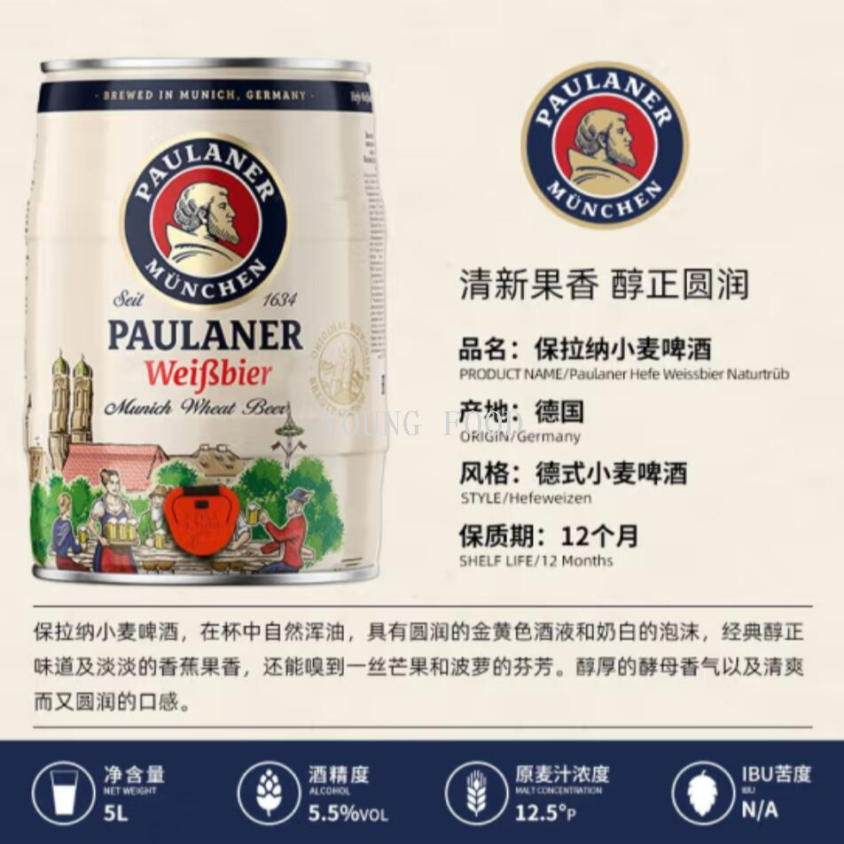 Free shipping! German Paulana Balon Wheat White Beer 5L original large barrel, rich wheat aroma, yeast turbidity Specification image