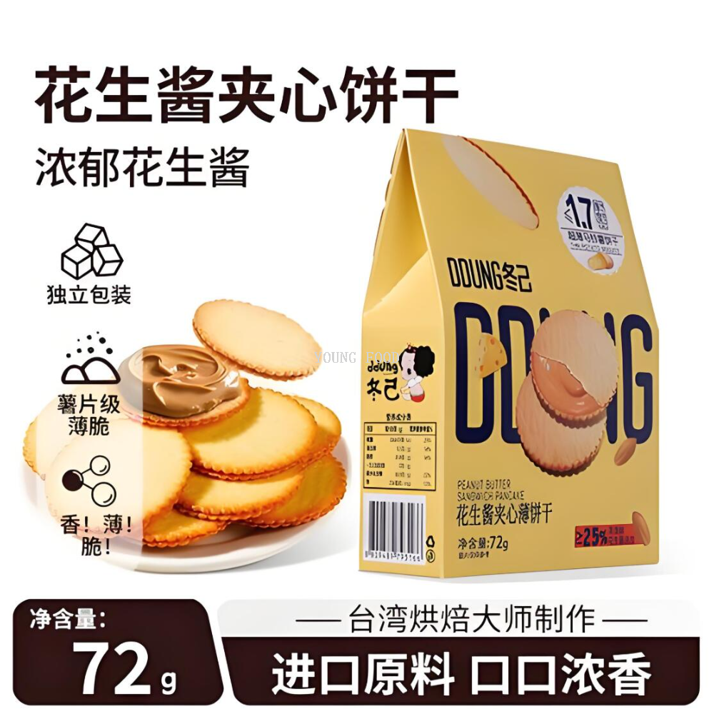 Free shipping! Dongji peanut Butter Sandwich Cookies 72g, rich and fragrant, with a thin and crispy filling. One bite is crispy and fragrant, so satisfying as a snack details Picture