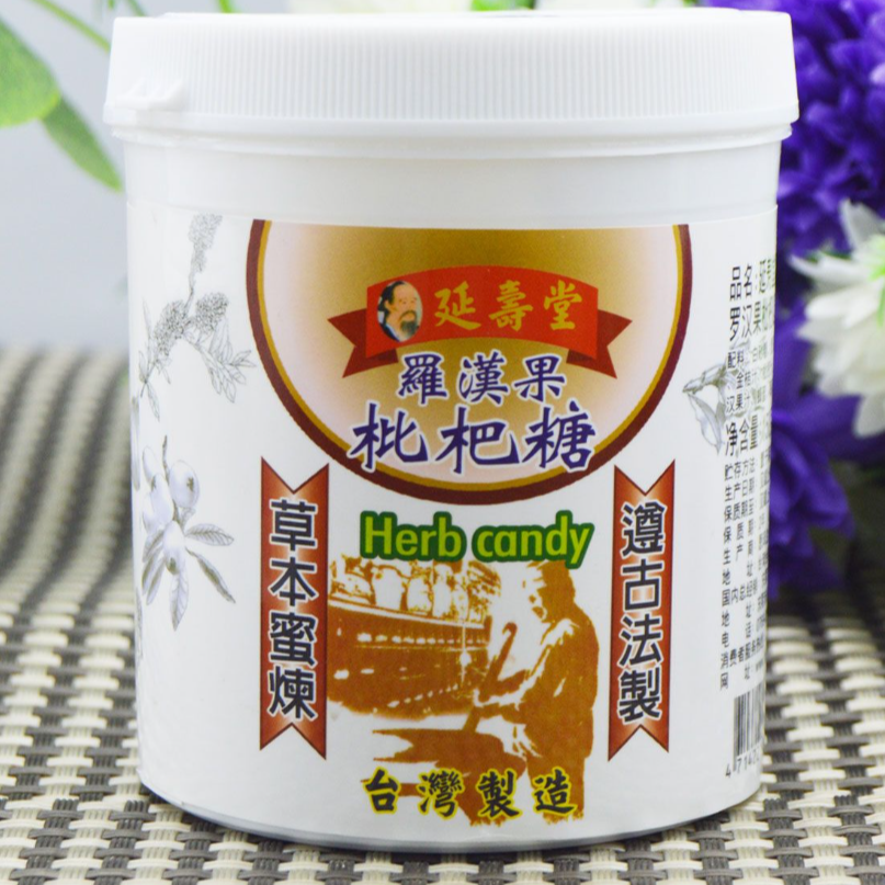 Free shipping! Taiwan region imported Yan Shoutang Loquat and Lohan Fruit Candy 125g, processed by traditional method with herbal secret refining details Picture