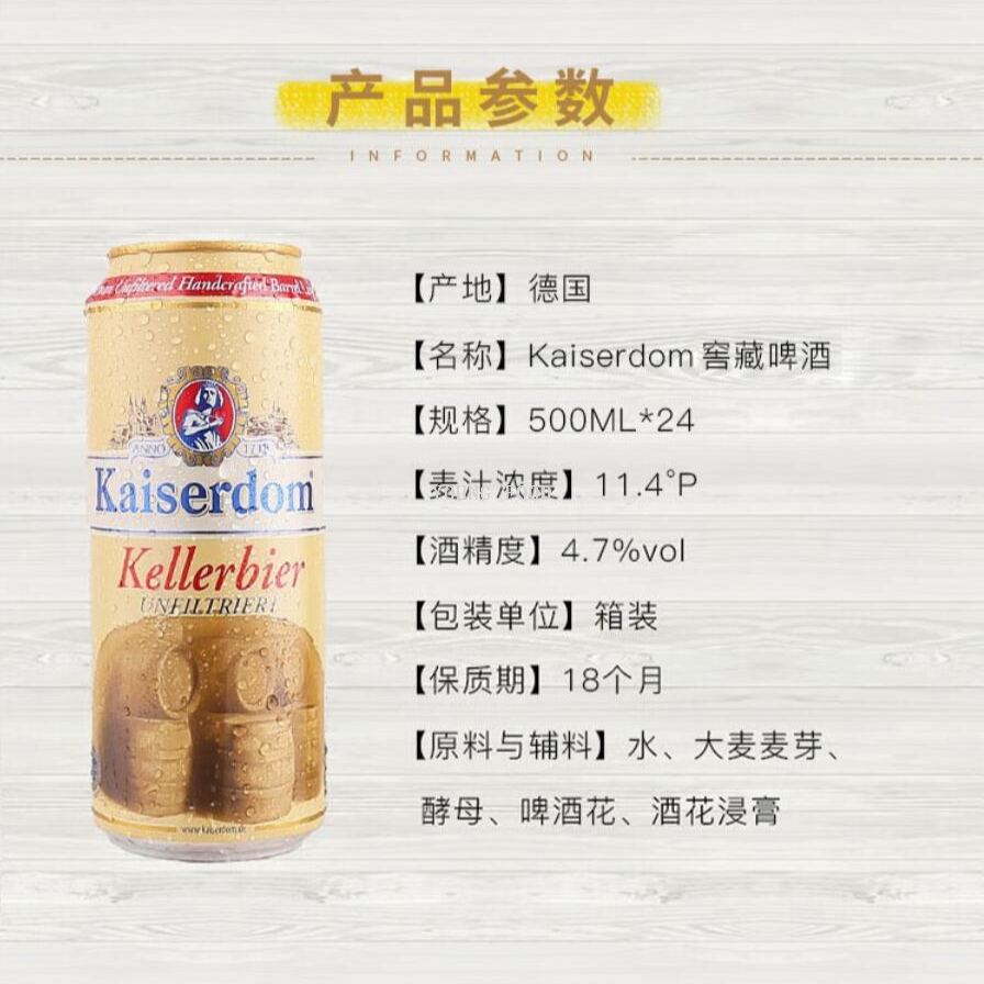 Free shipping! German imported Kaiserdom aged Beer 500ml, with a natural malt aroma, rich body and refreshing taste Specification image