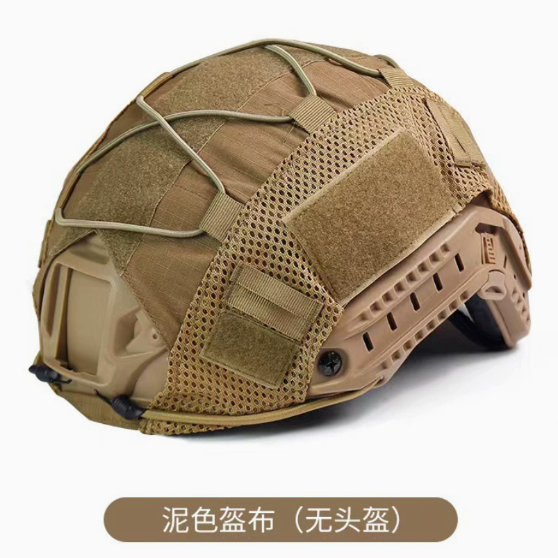 Helmet fabric tactical universal helmet cover, outdoor CS tactical camouflage camouflage helmet fabric helmet cover Item Picture
