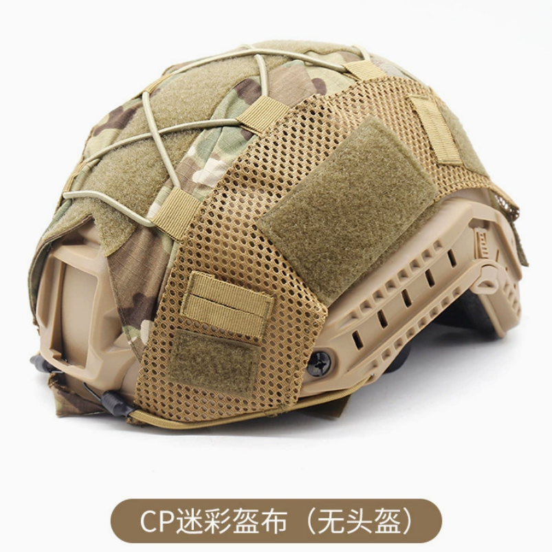 Helmet fabric tactical universal helmet cover, outdoor CS tactical camouflage camouflage helmet fabric helmet cover
