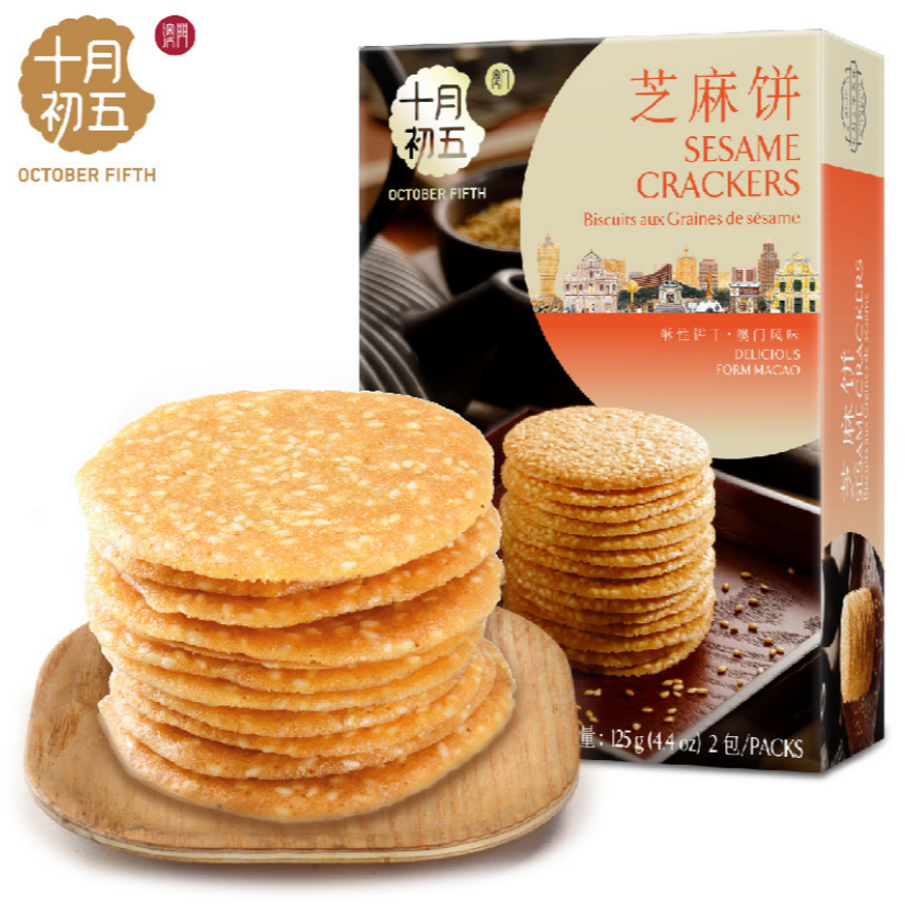 包邮！十月初五芝麻饼125g 澳门风味特产送老人手信糕点心 婚庆