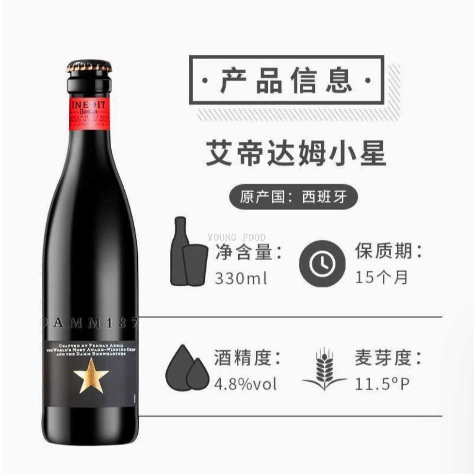 Free shipping! Spanish imported Etidamme Little Star Wheat Craft Beer 330ml, recommended by Michelin