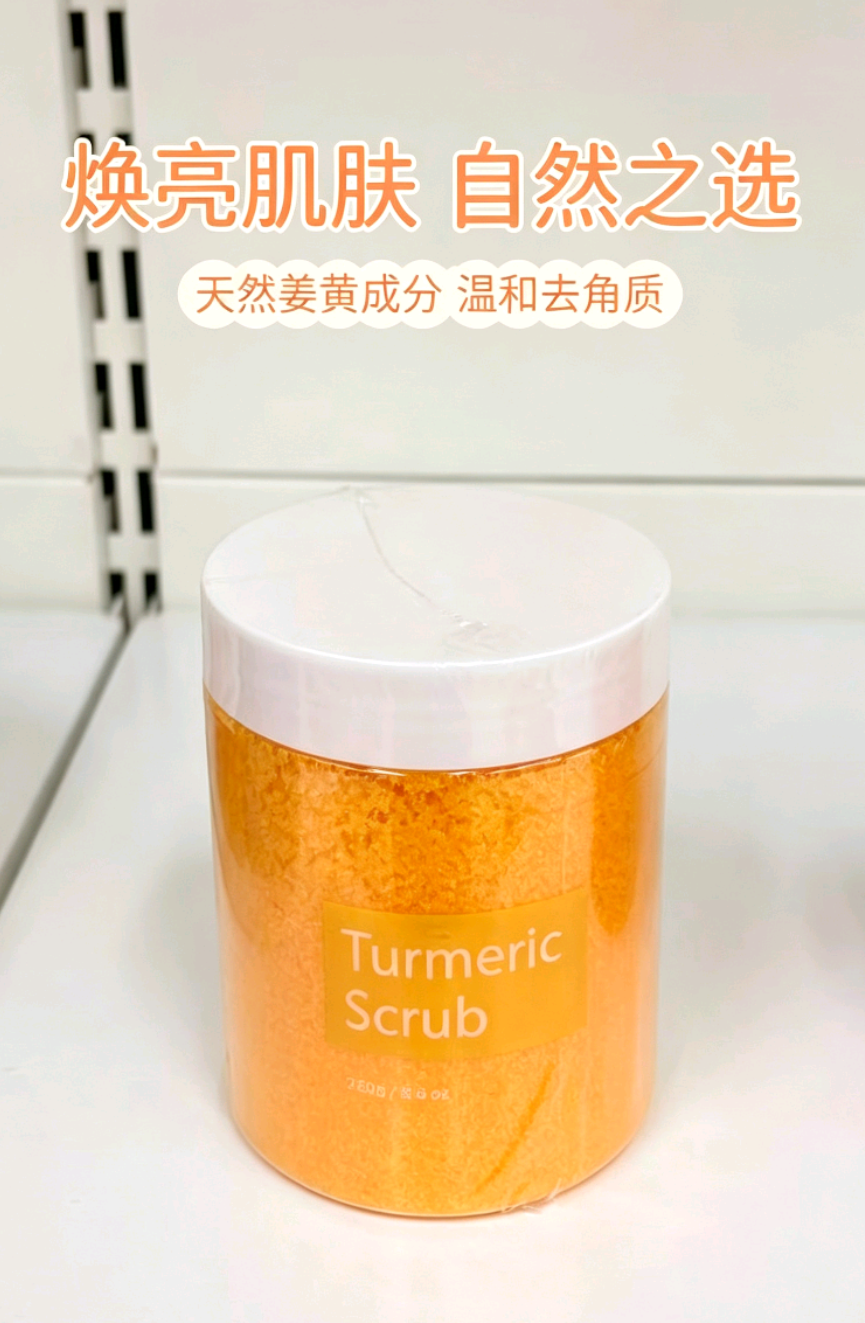 Turmeric Scrub姜黄磨砂盐细节图