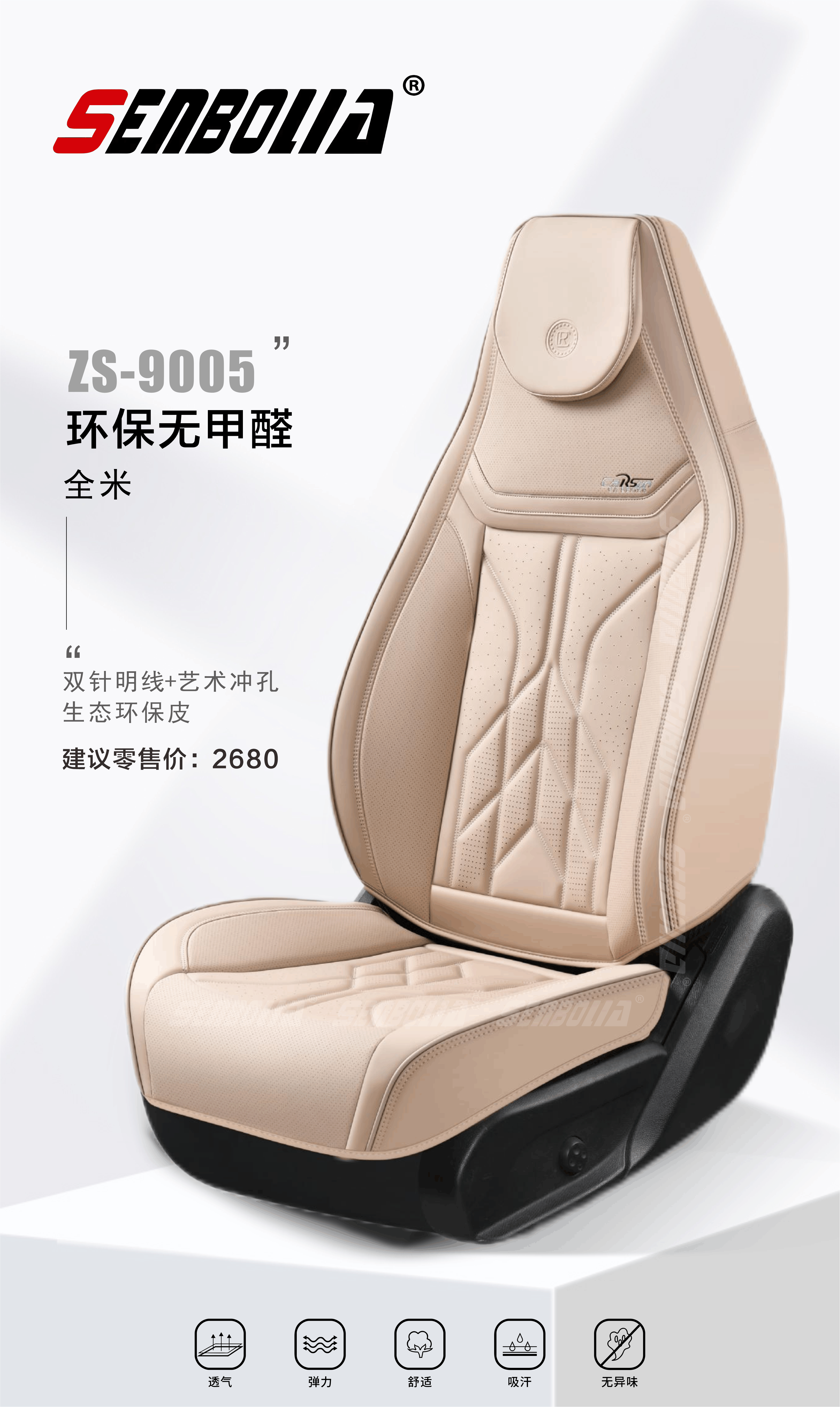 2026 -14新款 全包 20四季通用汽车坐垫 厂家直销欢迎前来采购图