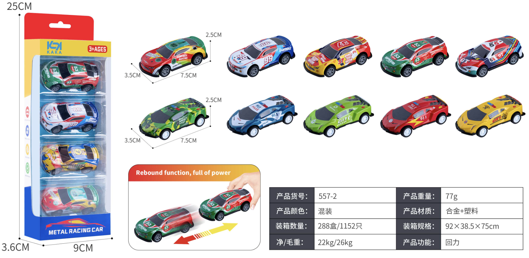 铁皮车回力合金车迷你小车子套装回力车仔模型车回力小汽车