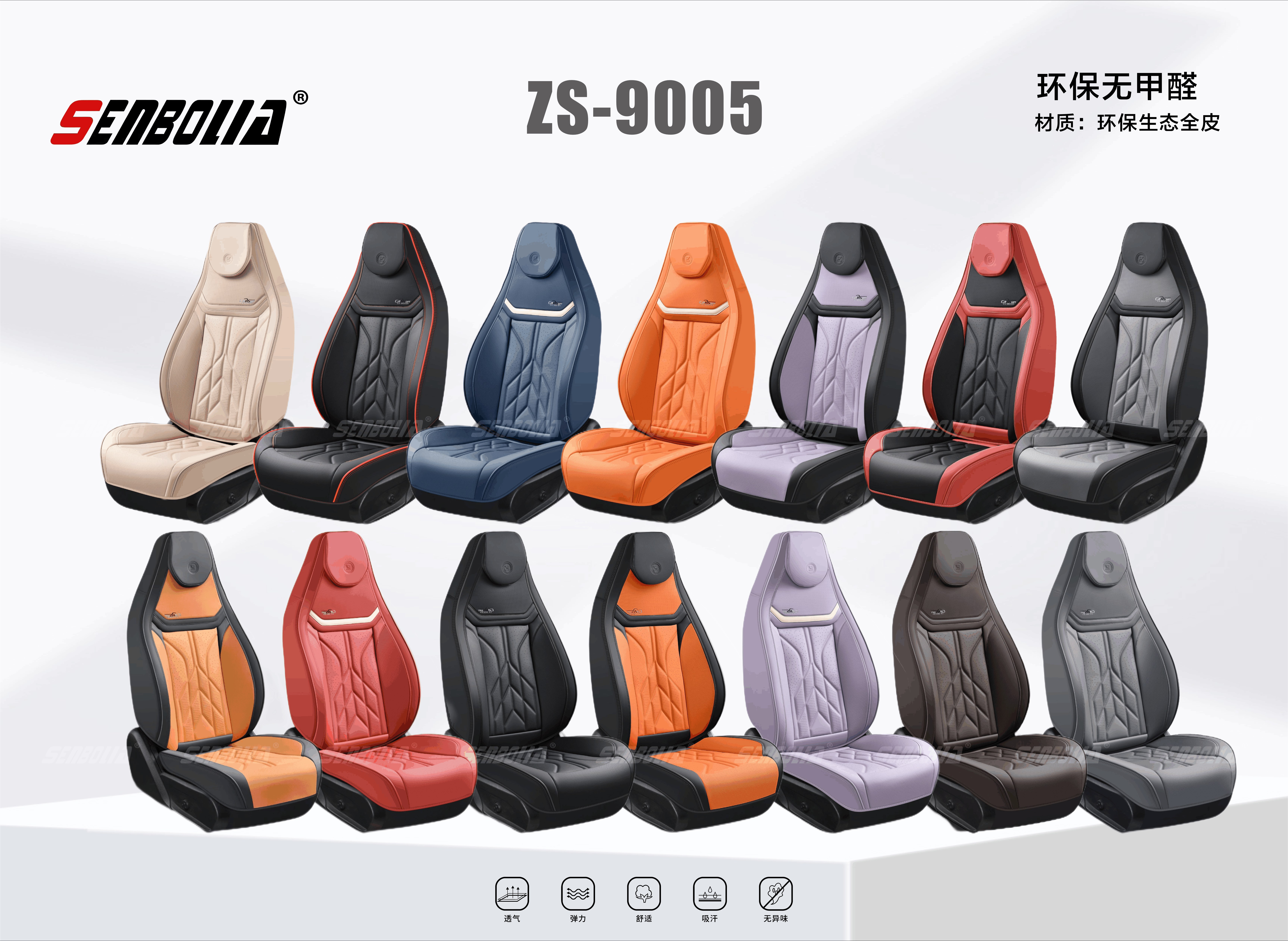 汽车坐垫产品图