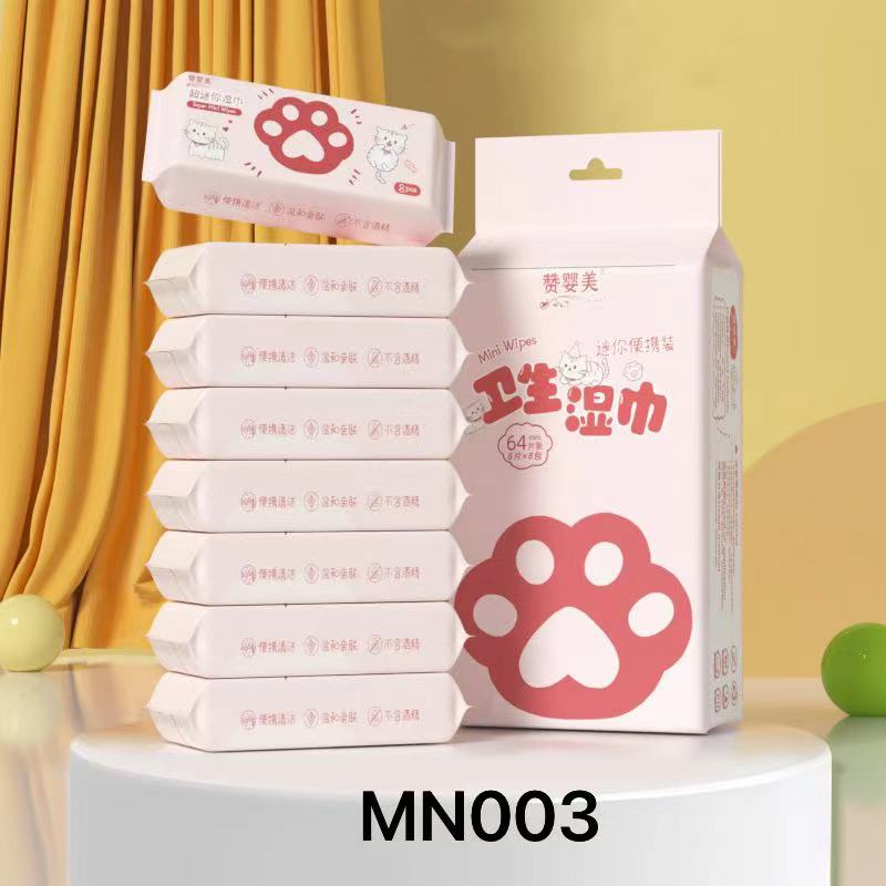 铃铛猫八连包口袋湿巾系列