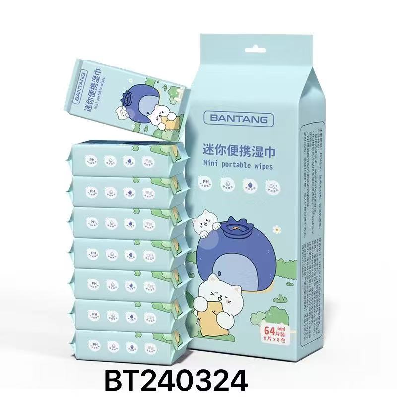 蓝莓小熊八连包口袋湿巾系列