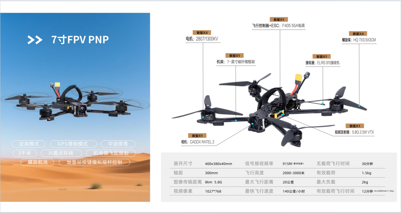 黑色无人机主体 航空铝材机身 轻量化设计 室内外通用详情3