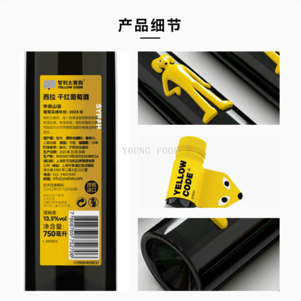 Free shipping! Fashionable and trendy Chilean original bottle imported Big Yellow Dog Dry Red Wine 750ml dry red and dry white Specification image