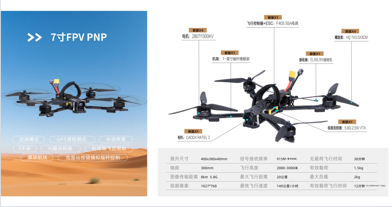 黑色无人机主体 航空铝材机身 轻量化设计 室内外通用详情1