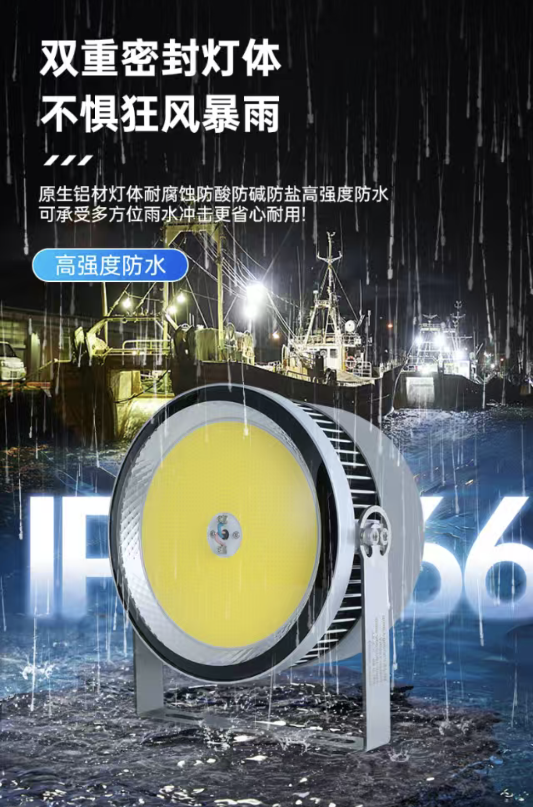 The new generation of COB fish collection lamps, high-power LED fish attraction lamps for ships, all-aluminum waterproof deep-sea fishing, blue and yellow light, and ocean-going fishing boat fish collection lamps detail image 6