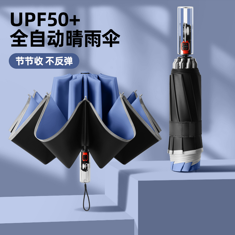 Hengdun 10-bone thickened and thickened fully automatic reverse umbrella, one-click opening and closing, section retraction, anti-rebound, all-weather umbrella, black rubber sun protection and UV protection, night reflective strip, portable folding umbrella, wholesale and customization supported