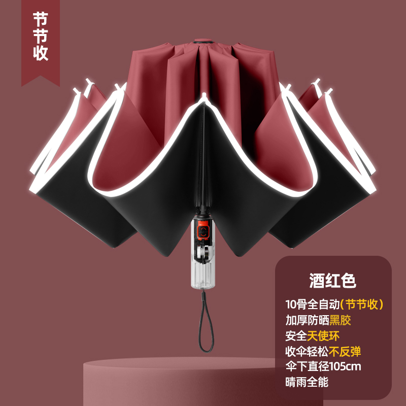 Hengdun 10-bone thickened and thickened fully automatic reverse umbrella, one-click opening and closing, section retraction, anti-rebound, all-weather umbrella, black rubber sun protection and UV protection, night reflective strip, portable folding umbrella, wholesale and customization supported Application Scenario
