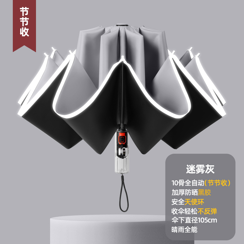 Hengdun 10-bone thickened and thickened fully automatic reverse umbrella, one-click opening and closing, section retraction, anti-rebound, all-weather umbrella, black rubber sun protection and UV protection, night reflective strip, portable folding umbrella, wholesale and customization supported Specification image