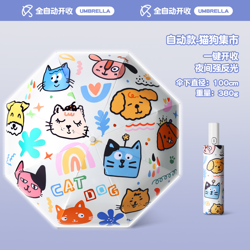 Hengdun Fun Children's Cartoon Fully automatic Umbrella, night reflective safety, all-weather and all-weather umbrella, special anti-ultraviolet and sun protection folding umbrella for students to go to school, 100cm large umbrella surface, cute portable umbrella for boys and girls Item Picture