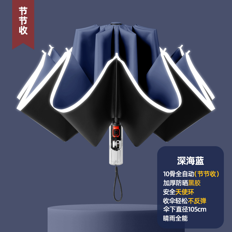 Hengdun 10-bone thickened and thickened fully automatic reverse umbrella, one-click opening and closing, section retraction, anti-rebound, all-weather umbrella, black rubber sun protection and UV protection, night reflective strip, portable folding umbrella, wholesale and customization supported Item Picture