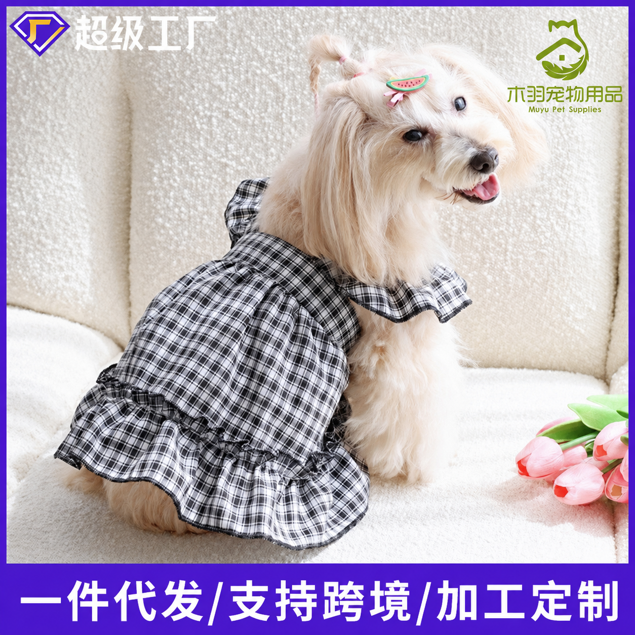 加工定制小格子飞袖吊带裙猫咪裙子狗狗衣服清凉透气夏季奶猫服饰